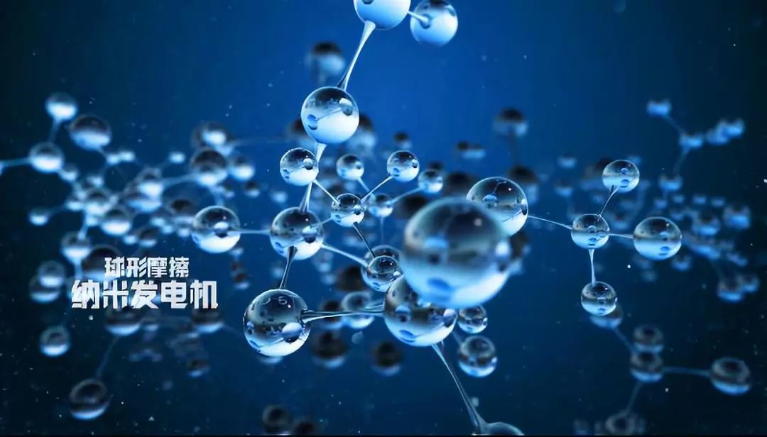 納米發電機正在走來