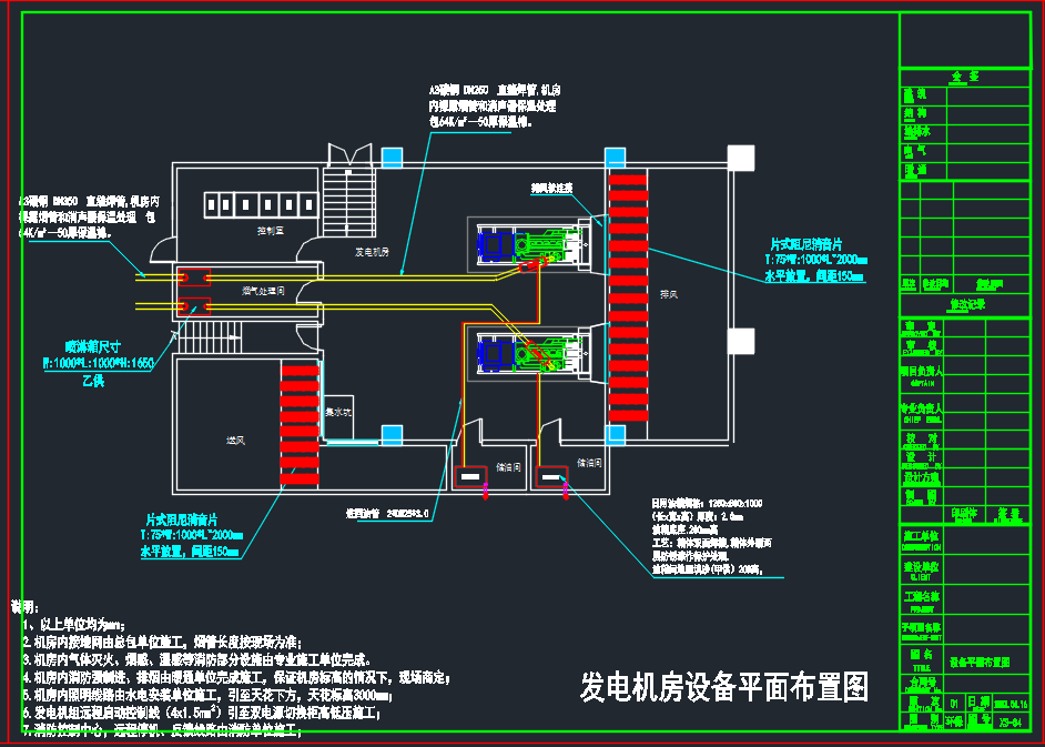 香港城市大學(xué)發(fā)電機(jī)房施工過(guò)程
